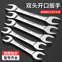 Open-end wrench tool set 8-10 dual-purpose fixed multi-functional auto repair hardware large wrench 14 double heads 17 small