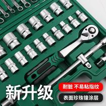Auto repair tool set socket ratchet wrench combination small Zhongfei 46-piece set car fast 32 tool box