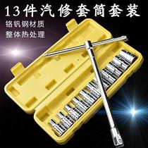 Multifunctional T-shaped L socket casing wrench set household external hexagonal car tire replacement and auto repair tools