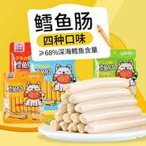 Fasi Miyu cod sausage snacks cod sausage corn cheese original fish sticks 80g cod sausage