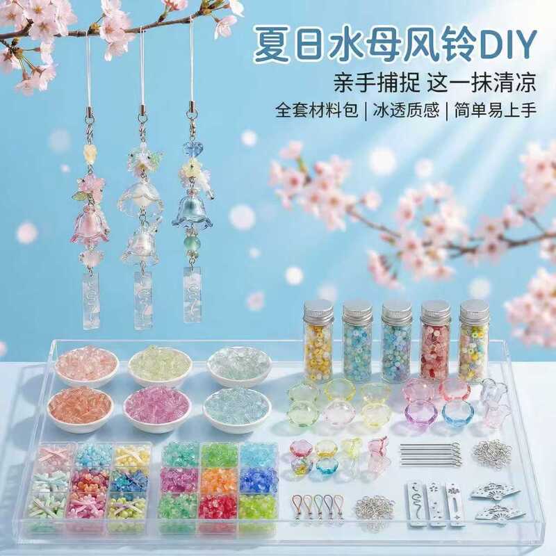 Ice-Clear Texture Jellyfish Wind Chime Handmade DIY Wind Chime Material Kit Small Fresh Pendant Accessory Gift for Classmates