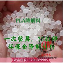 Supply plastic granules PLA raw material 4032D degradable plastic polylactic acid 3D printing line