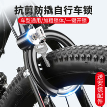 Mountain bike lock anti-theft lock winter non-hard horseshoe lock portable fixed crab claw lock bicycle battery lock