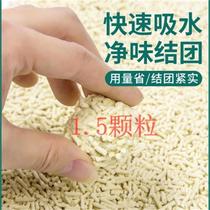 1 5 grain tofu cat litter large package cattery special activated carbon original green tea cat litter deodorizing low dust large bag