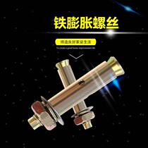 Non-standard expansion screws color-coated expansion screws bolt fasteners