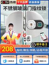 Glass door fingerprint lock password lock smart lock hole-free frameless double door shop electronic access control lock office