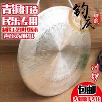 Junqing gongs and drums 30 36 40 45 50 Sichuan gongs bronze gongs large bronze gongs mountain-sounding brass instruments
