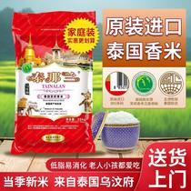 Thai jasmine rice pure original imported cat tooth rice long grain fragrant rice 2023 new rice special rice for fried rice