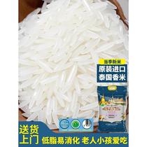 Original imported Thai jasmine rice long-grain fragrant rice 2024 new rice 5kg cat tooth rice special rice for fried rice