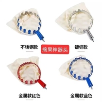 Fruit-picking artifact bayberry telescopic pole high-altitude multi-functional stainless steel fruit picking tool for persimmons pears and lychees