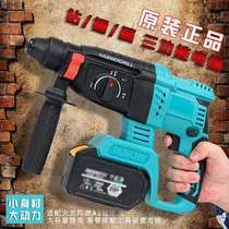 Dayi brushless lithium electric hammer for concrete multifunctional lithium electric impact drill electric drill wireless charging electric pick three-use