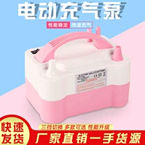 Directly supplied electric pump portable fast inflatable arch balloon tool event celebration air pump