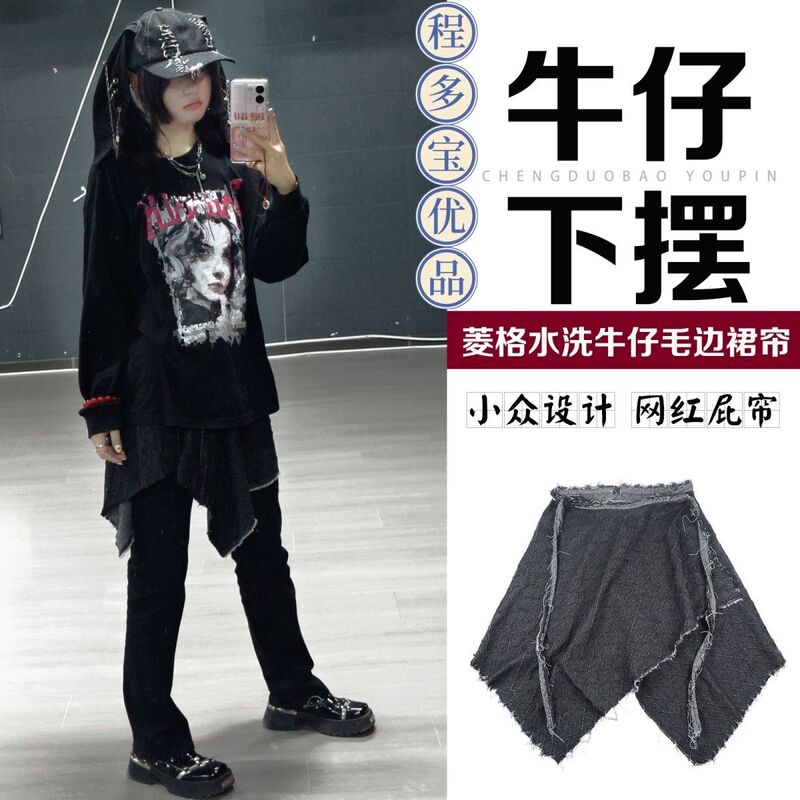 Wasteland-Style Diamond-Shaped Jacquard Washed Denim Fabric with Frayed Edges, Tie-Waist, and Layered Hem