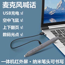 Hisense all-in-one touch screen pen smart screen stylus Honghe Seewo microphone page turning pen digital stylus
