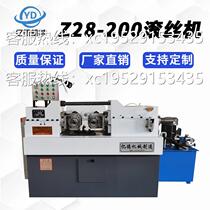 Z28-200 type thread rolling machine fully automatic hydraulic thread rolling machine multi-style thread rolling machine