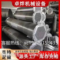 Manufacturer customized stainless steel condenser liquid material cooling heat exchanger 304 316L hot and cold exchange condenser