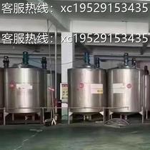 Single-layer stainless steel mixing tank 304 double-layer electric heating stable operation steam heating mixing