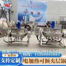 Manufacturer of vertical electric heating thermal oil jacketed pot chili sauce planetary stirring wok tiltable mixing jacketed pot