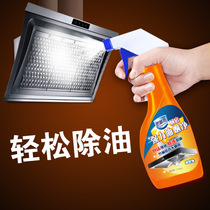 Oil removal artifact kitchen range hood cleaning agent household oil stain removal powerful heavy oil stain removal cleaner