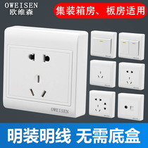 Type 86 open wire box engineering five-hole wall switch socket two or three plug panel one-opening surface-mounted five-hole socket