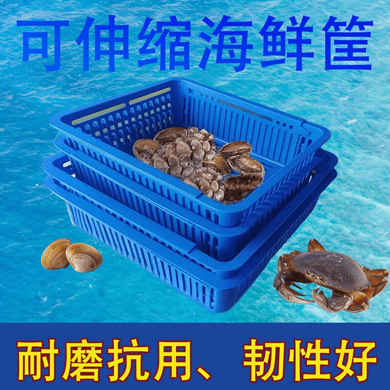 New Rectangular Plastic Frame Seafood Basket, Fresh Seafood Box, Shellfish Basket with Legs, Water-Permeable, for Restaurants and Markets