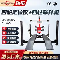 Car four-post lift four-wheel positioning hydraulic lifting platform 4-store car inspection and maintenance lift