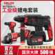Delixi charging electric hammer and pick three-purpose high-power concrete electric brushless tool set lithium battery impact drill