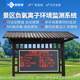 Air environment negative oxygen ion monitoring station scenic area negative ion real-time monitoring park meteorological environment monitoring system