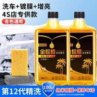 24 Новый стиль [Немецкая новая формула] 4 кот с высоким пузырьковым стирным воском (отправить губку+полотенце) [Universal Color]