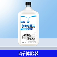 [Восковая и восковая] 2 фунта промывки автомобилей воска воска [специально для белых автомобилей]