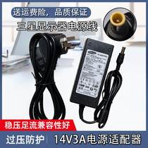 Samsung S24D300HL S24D590PL LCD monitor power adapter 14V1 78A power cord