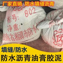 Factory direct sales PVC polyvinyl chloride glue waterproof soft ointment asphalt ointment waterproof material leakage caulking glue