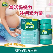 Diqiao Pregnant Women Calcium Tablets Calcium Vitamin D Chewable Tablets Pregnant Women Adult Calcium Supplement Calcium Vitamin D3 86 Tablets Box