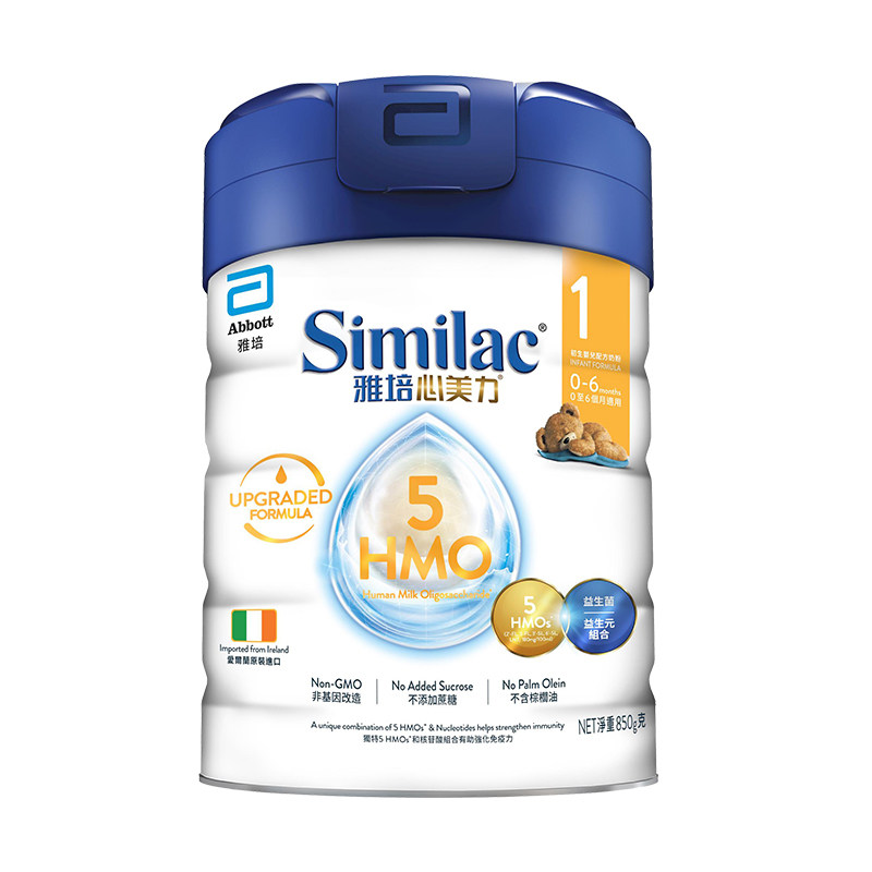 【品牌直供】新升级雅培similac心美力5HMO母乳低聚糖益生菌婴幼儿配方奶粉