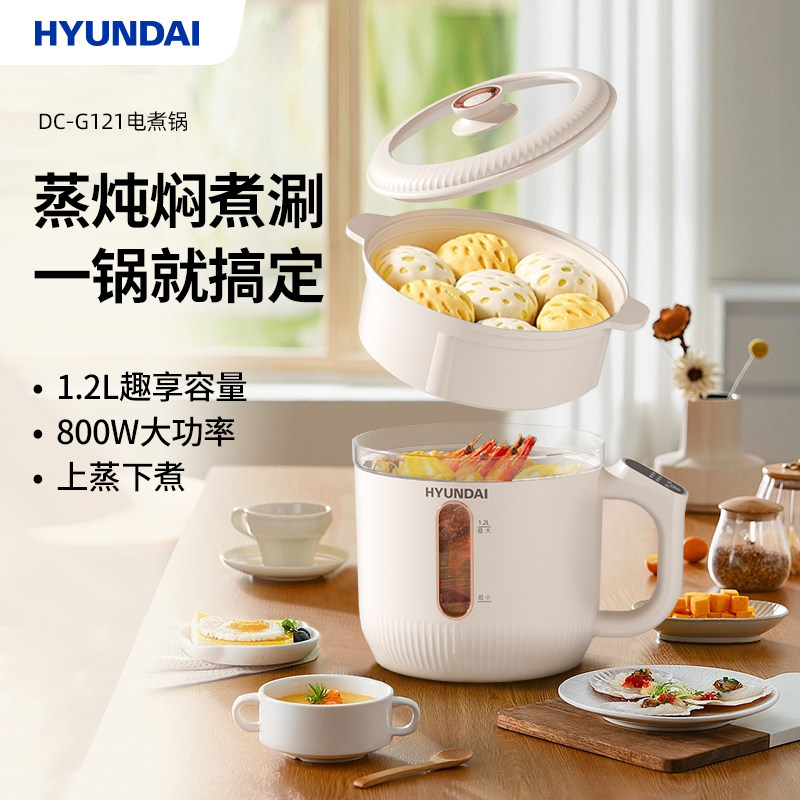HYUNDAI韩国现代电煮锅1.2L DC-G121