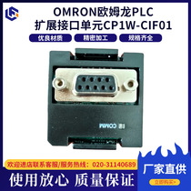 OMRON Omron PLC expansion interface unit CP1W-CIF01 unit option board original micro switch