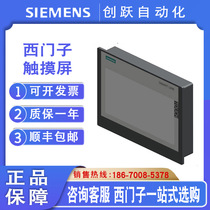 Touch screen 6AV2124-0GC01-0AX0 HMI TP700 15 touch smart panel brand new