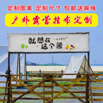 Outdoor camping market banner door sign stall custom hanging flag decoration advertising tent team building background hanging cloth