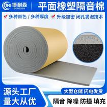 High-density soundproof cotton wall filled with anti-collision soft-packed sound-absorbing cotton KTV home self-adhesive wall stickers bedroom soundproof board