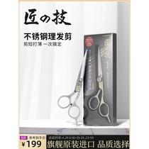 Craftsmans skill Japan imported hairdressing scissors home hairdressing stainless steel flat teeth scissors bangs thinning hairdressing tool