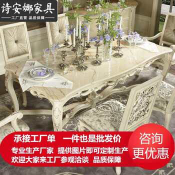 European luxury dining table and chair combination, all solid wood carved dining table, french home dining table, restaurant whole house furniture