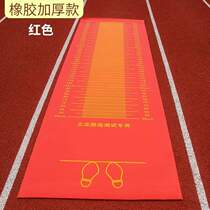 Anti-slip rubber mat special sports test mat long jump special mat high school entrance examination students long jump test home standing