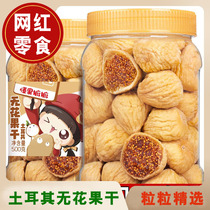 Understand the fruit canned dried figs Xinjiang specialty snacks dried fruits soaked in water and soup new years goods Internet celebrity snacks