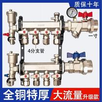 All copper extra thick large flow floor heating water distributor household full set of valve accessories heating floor heating pipe water collector