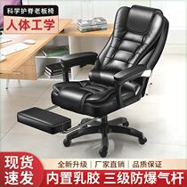 Boss chair is comfortable and sedentary can rotate and lift office chair ergonomic chair home computer chair can lie down and take a nap