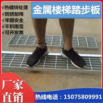 Galvanized steel grating drain cover metal stair tread floor drain grille villa steel structure iron foot pedal