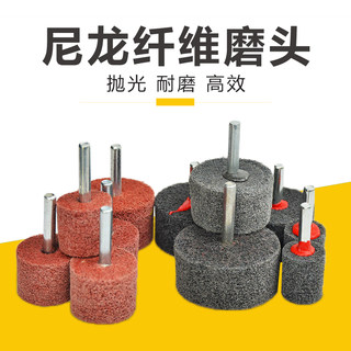 圆柱形纤维磨头 尼龙磨头抛光轮不织布I纤维轮电磨头 柄径6MM