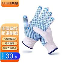 Laihui dispensing gloves wear-resistant thickened cotton thread dispensing dispensing anti-slip construction site loading and unloading handling workshop work labor insurance