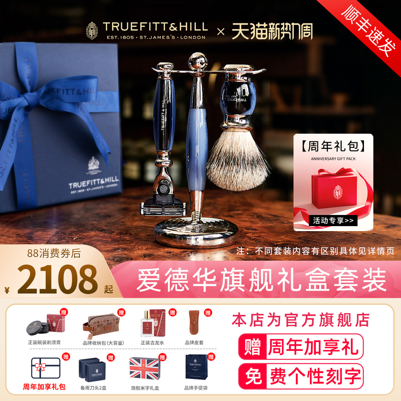 British Imported Truefitthill Razor Manual Shaving Gift Box Birthday Gift for Boyfriend British Imported Truefitthill Razor Manual Shaving Gift Box Birthday Gift for Boyfriend