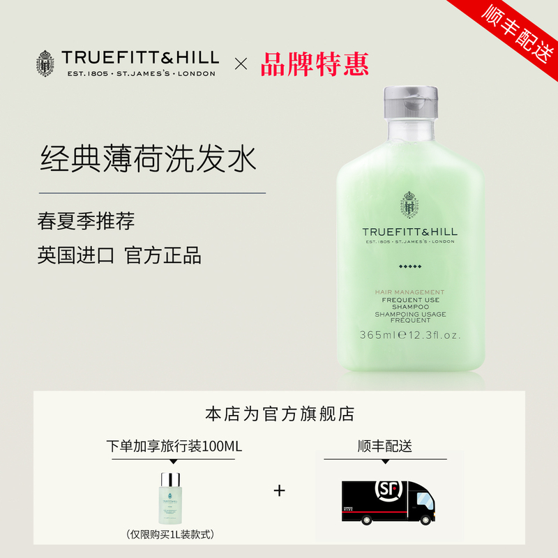 Truefitthill Imported from the Uk Is a Shampoo That Deeply Nourishes, Naturally Refreshes, and Gives a Fluffy and Shiny Finish Truefitthill Imported from the Uk Is a Shampoo That Deeply Nourishes, Naturally Refreshes, and Gives a Fluffy and Shiny Finish